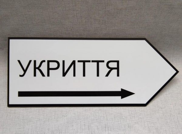 У Петрівській громаді триває будівництво протирадіаційного укриття