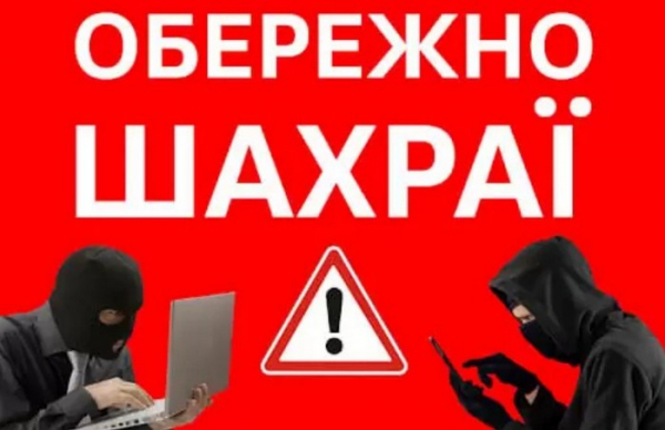 Прикарпатка втратила 27 000, виконавши умови невідомого додзвонювача